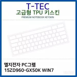 LG PC그램 15ZD960-GX50K WIN7 TPU키스킨(고급형) (W26B9D3)