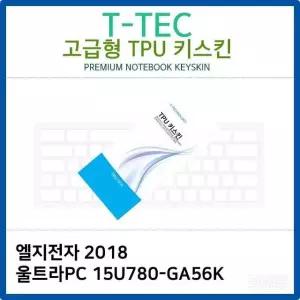 LG 2018 울트라PC 15U780-GA56K TPU키스킨(고급형) (W26AFE3)
