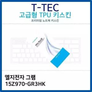 LG 그램 15Z970-GR3HK TPU키스킨(고급형) TPU (W26B9F6)