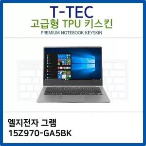 LG 그램 15Z970-GA5BK TPU키스킨(고급형) TPU (W26B9FE)
