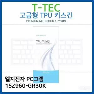 LG PC그램 15Z960-GR30K TPU키스킨(고급형) TPU (W26BA18)
