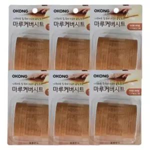 오공 마루커버시트 찍힘 가리기 실속 보수용 라이트브라운 6개
