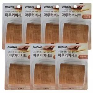 오공 마루커버시트 찍힘 가리기 실속 보수용 라이트브라운 7개