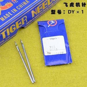 DYX3 7X1 플라잉 타이거 니들텐트 특수 두꺼운 재질 바늘 실링기 실