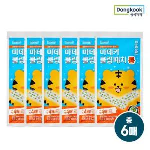 [동국제약] 마데카 쿨링패치 롱 1매 6개 (총 6매) / 열냉각시트패치 아이스 쿨패치 쿨시트