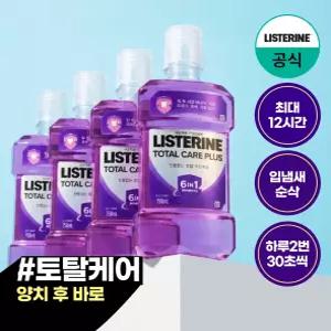 [리스테린/공식] 토탈케어 750ml 4개 외 리스테린 Best 모음(쿨민트,그린티,토탈케어 외)