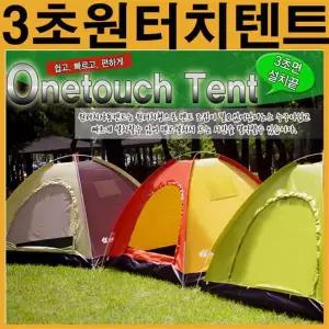 나꾼피싱- 원터치텐트(2~3 3~4인용)자동텐트/설치3초/캠핑텐트/야영텐트/야유회텐트