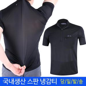 여름 남성 등산복 남자 냉감 스판티셔츠 작업복 아웃도어 반팔 티셔츠 상의