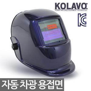 자동차광면 용접면 전자면 자동면 용접마스크 용접기