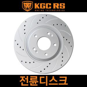 전륜 KGC RS 고탄소강 튜닝 디스크로터-LF소나타 15인치 (51712-3K000/3K010)브레이크디스크/핸들떨림/브레이크튜닝/브레이크패드/KGC/2P/금강/드럼/라이닝