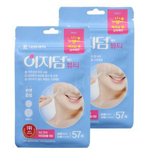 이지덤밴드 뷰티(57매)x2팩 원형패치