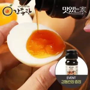 [감동란]간이배어 있는 촉촉한 반숙계란 30개입+감동란장