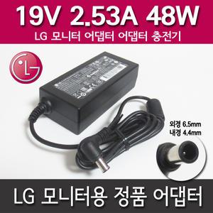 LG 모니터어댑터 DA-48F19 19V 2.53A 48W 6.5mm