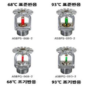 스프링쿨러헤드 유리벌브 하향식 조기반응 표준반응