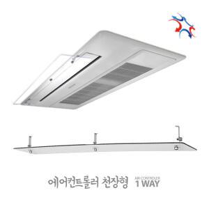 천장형 시스템 에어컨바람막이 모음(1way 원형디퓨저) LG 삼성공용