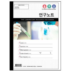 연구노트 실험 과학 리서치 노트 북 RESEARCH NOTEBOOK 낱권