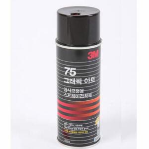 [열린화방]3M 75 스프레이 접착제