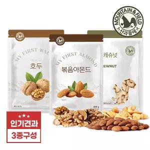 각1봉) 1/4태호두400g+볶음아몬드400g+볶음캐슈넛400g