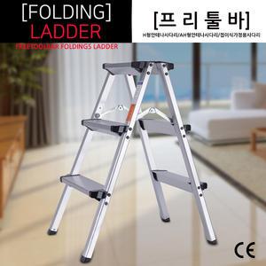 프리툴바 가정용사다리 접이식알루미늄 세차사다리 2단 3단 4단