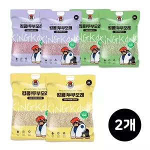 킹콩 두부모래 20L 슬림입자 x 2개 (오리지널/녹차향/라벤더향)