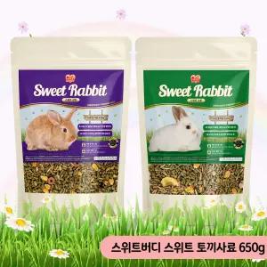 스위트버디 스위트 토끼사료 영양(어른토끼/어린토끼)