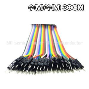 아두이노 40핀 수수 점퍼케이블 30CM 듀폰케이블 점퍼선/와이어 M/M