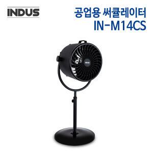 인더스 공업용 써큘레이터 IN-M14CS (스탠드형)