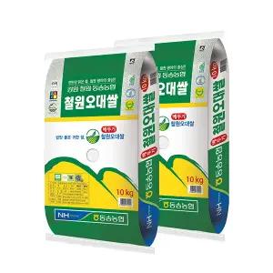 25년 햅쌀 동송농협 철원오대쌀 20kg