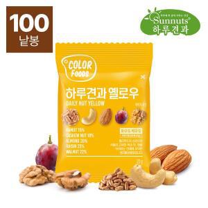 [썬넛트]하루견과옐로우100낱봉/ 구운아몬드/ 호두/ 건포도/ 캐슈넛/ 볶음땅콩