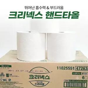 유한킴벌리 47263크리넥스 롤핸드타올 280M 6롤