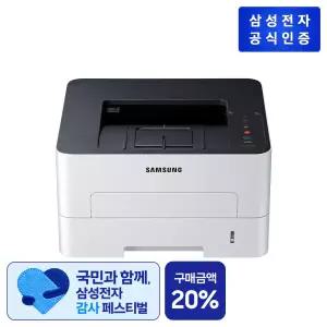 [롯데백화점]삼성전자 삼성 스마트 프린터 레이저 흑백 [SL-M2630ND]