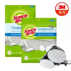 전동 물걸레 청소기용 더블액션 원형 물걸레 청소포 150mm 20매