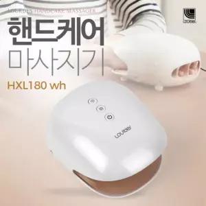 아텍스 루르드 핸드케어 마사지기 HXL1805