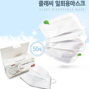 (플라스틱콧날와이어/3중구조) 클래시 다용도 덴탈마스크 50매 1박스 (고급 멜트브라운필터)