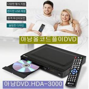 아남 코드프리DVD 학습용DVD USB재생 LG블루레이 BP450