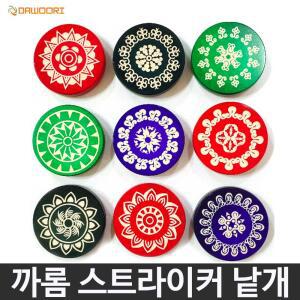 다우리 까롬 스트라이커- 까롬 도구, 보드게임