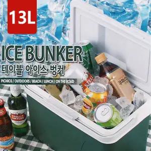 국산 아이스벙커(13L) 캠핑아이스박스 휴대용 쿨러박스 피크닉박스 보냉박스 레져용 쿨러가방