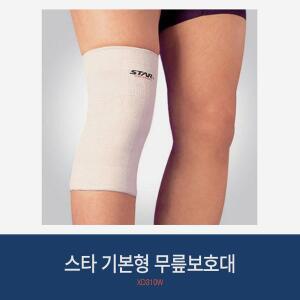 [스타스포츠]스타 기본형 무릎보호대 XD310W 일반형 무릎 보호대 화이트