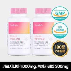 푸딜라이트 한알의양심 가르시니아 다이어트/ 탄수화물컷팅제 2개월분