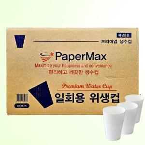 [셀러허브]일회용 위생컵 생수컵 1박스(2000개) (S11552683)