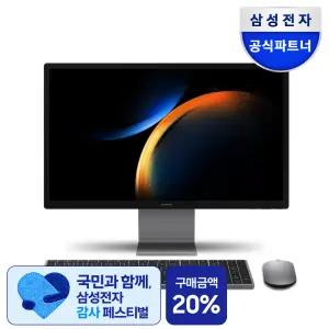 [체감가 179만]삼성 올인원 프로 DM970AGA-L71A 인텔 울트라7 RAM 16GB, SSD 512GB 일체형PC 윈도우11 탑재