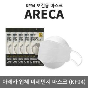 [신세계몰]OPO 아레카 마스크 KF94 대형/백색/50매 항균백 증여