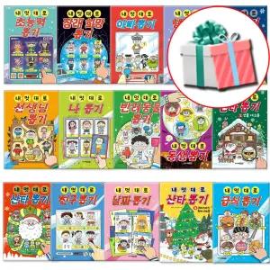 내 멋대로 뽑기 시리즈 16권 세트 (날짜+초능력+장래희망+아빠+행운+산타+선생님+나+반려동물+동생+친구+급식)
