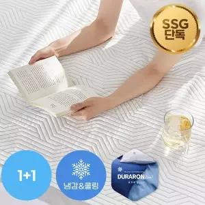 [파르페][단독최저가/파르페by알레르망] 1+1 아이스쿨 듀라론 냉감패드 S/SS,Q,K