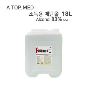 A TOP 소독용 에탄올83% 18L 학교용 병원용 대용량 소독약