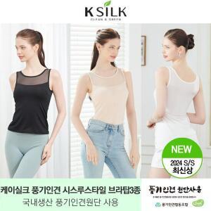 [신세계라이브쇼핑]케이실크 풍기인견 브라탑 3종 (시스루형)