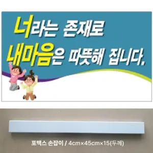 생명존중피켓-학교 보건교육시 홍보캠페인피켓 사용제품 1개