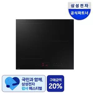 삼성전자 비스포크 NZ63DB553CFT 고화력 3구 인덕션 빌트인 저소음 플렉스존