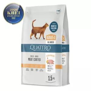 콰트로 동결건조 코팅 청정 자연 스킨 코트 전묘용 1.5kg + 크림스튜 4종 덤