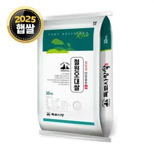 독도사랑 철원오대쌀 10kg / 25년산 햅쌀 / 상등급 단일품종 안전박스포장